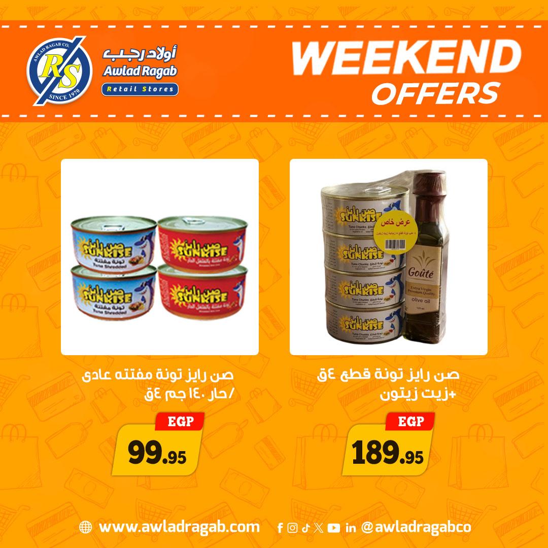 عروض أولاد رجب 30 إبريل - 2 مايو 2026 صفحة 11 - ragab sons offers 30 April - 2 May 2026 page 11