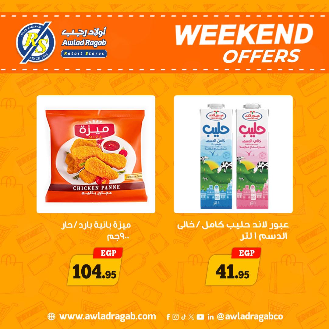 عروض أولاد رجب 30 إبريل - 2 مايو 2026 صفحة 13 - ragab sons offers 30 April - 2 May 2026 page 13