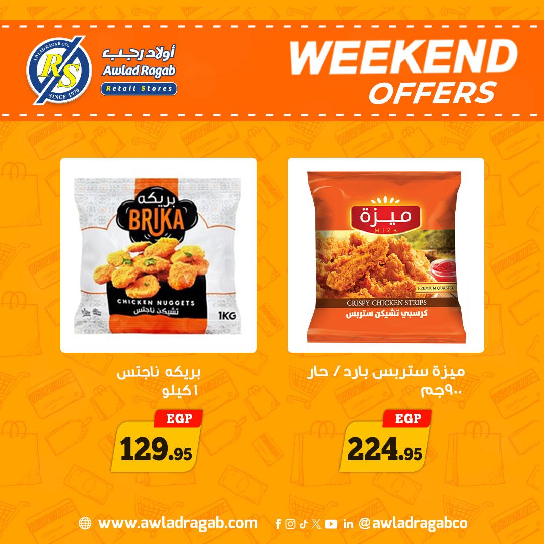 عروض أولاد رجب 30 إبريل - 2 مايو 2026 صفحة 14 - ragab sons offers 30 April - 2 May 2026 page 14