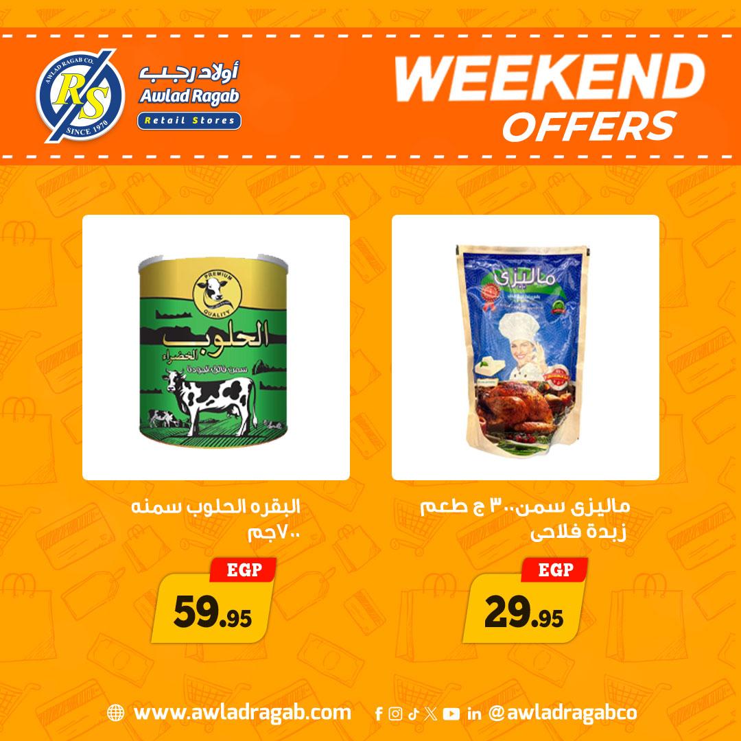 عروض أولاد رجب 30 إبريل - 2 مايو 2026 صفحة 16 - ragab sons offers 30 April - 2 May 2026 page 16