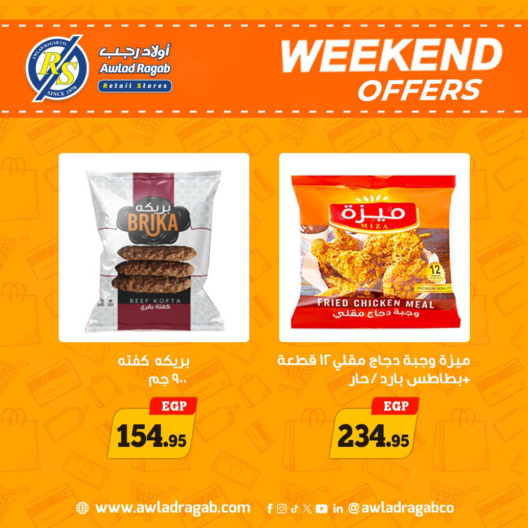 عروض أولاد رجب 30 إبريل - 2 مايو 2026 صفحة 19 - ragab sons offers 30 April - 2 May 2026 page 19