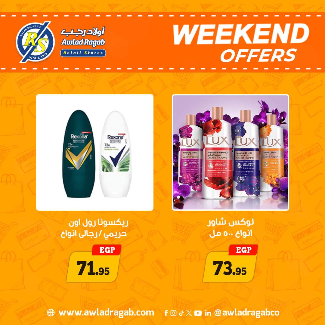 عروض أولاد رجب 30 إبريل - 2 مايو 2026 صفحة 2 - ragab sons offers 30 April - 2 May 2026 page 2