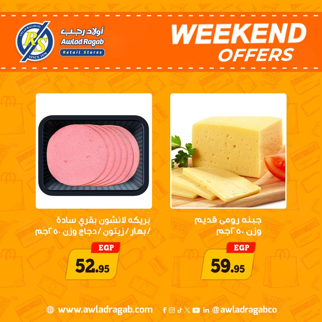 عروض أولاد رجب 30 إبريل - 2 مايو 2026 صفحة 21 - ragab sons offers 30 April - 2 May 2026 page 21