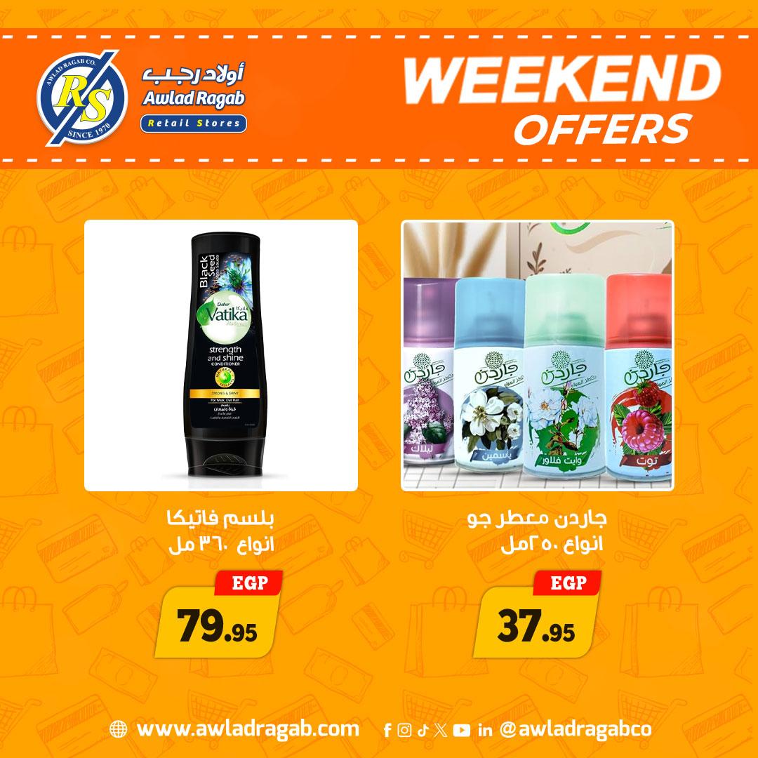 عروض أولاد رجب 30 إبريل - 2 مايو 2026 صفحة 3 - ragab sons offers 30 April - 2 May 2026 page 3