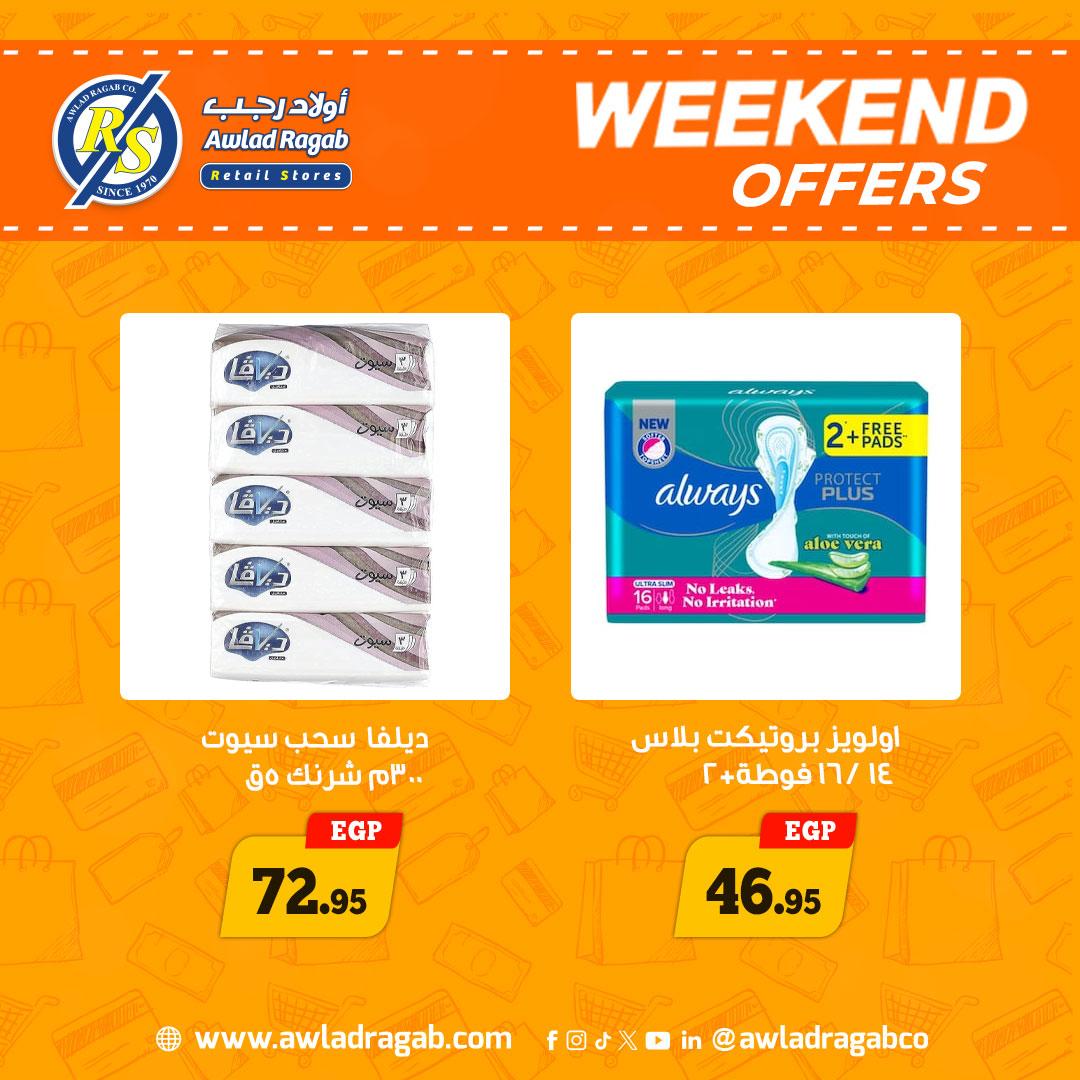عروض أولاد رجب 30 إبريل - 2 مايو 2026 صفحة 5 - ragab sons offers 30 April - 2 May 2026 page 5