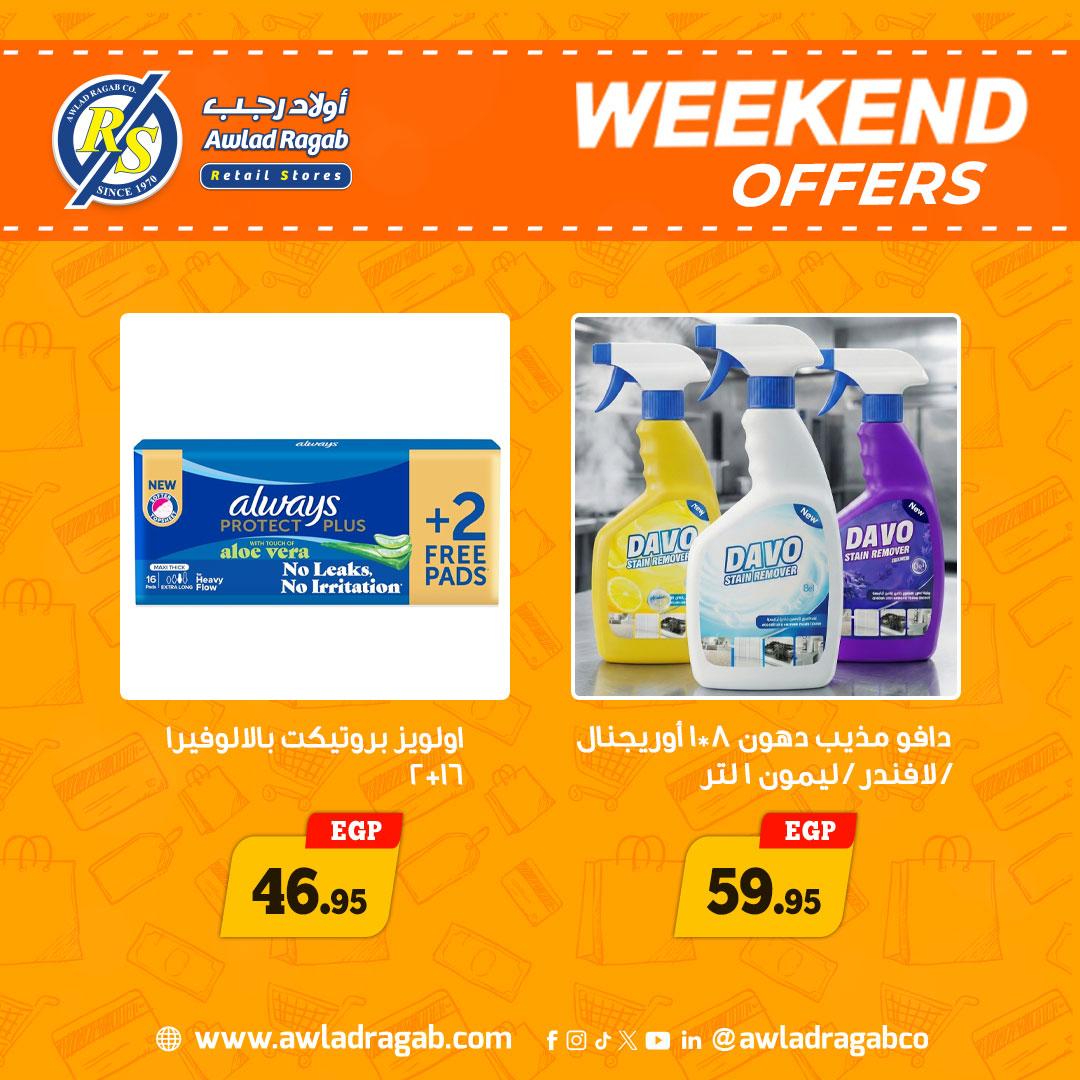 عروض أولاد رجب 30 إبريل - 2 مايو 2026 صفحة 6 - ragab sons offers 30 April - 2 May 2026 page 6