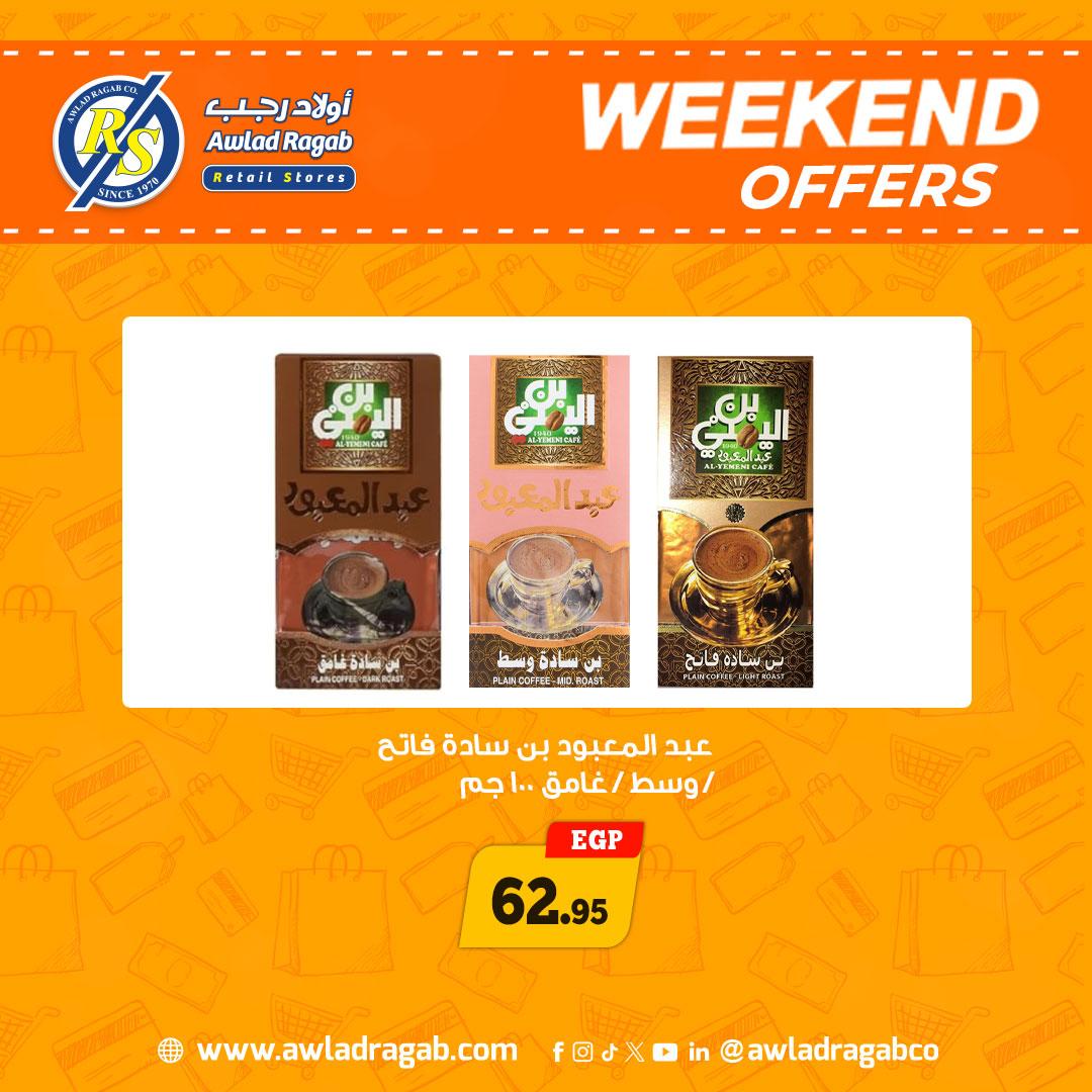 عروض أولاد رجب 30 إبريل - 2 مايو 2026 صفحة 8 - ragab sons offers 30 April - 2 May 2026 page 8