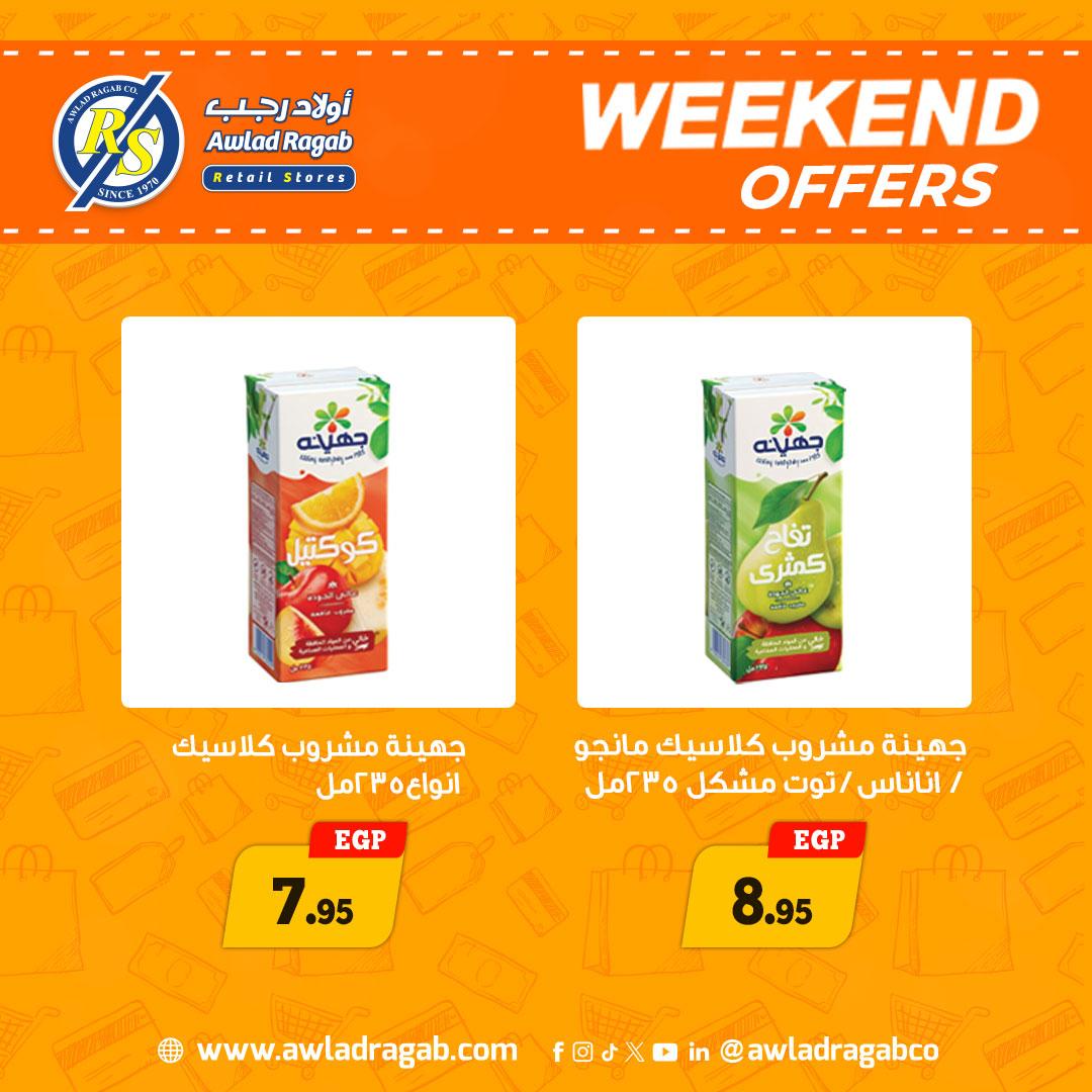 عروض أولاد رجب 30 إبريل - 2 مايو 2026 صفحة 9 - ragab sons offers 30 April - 2 May 2026 page 9