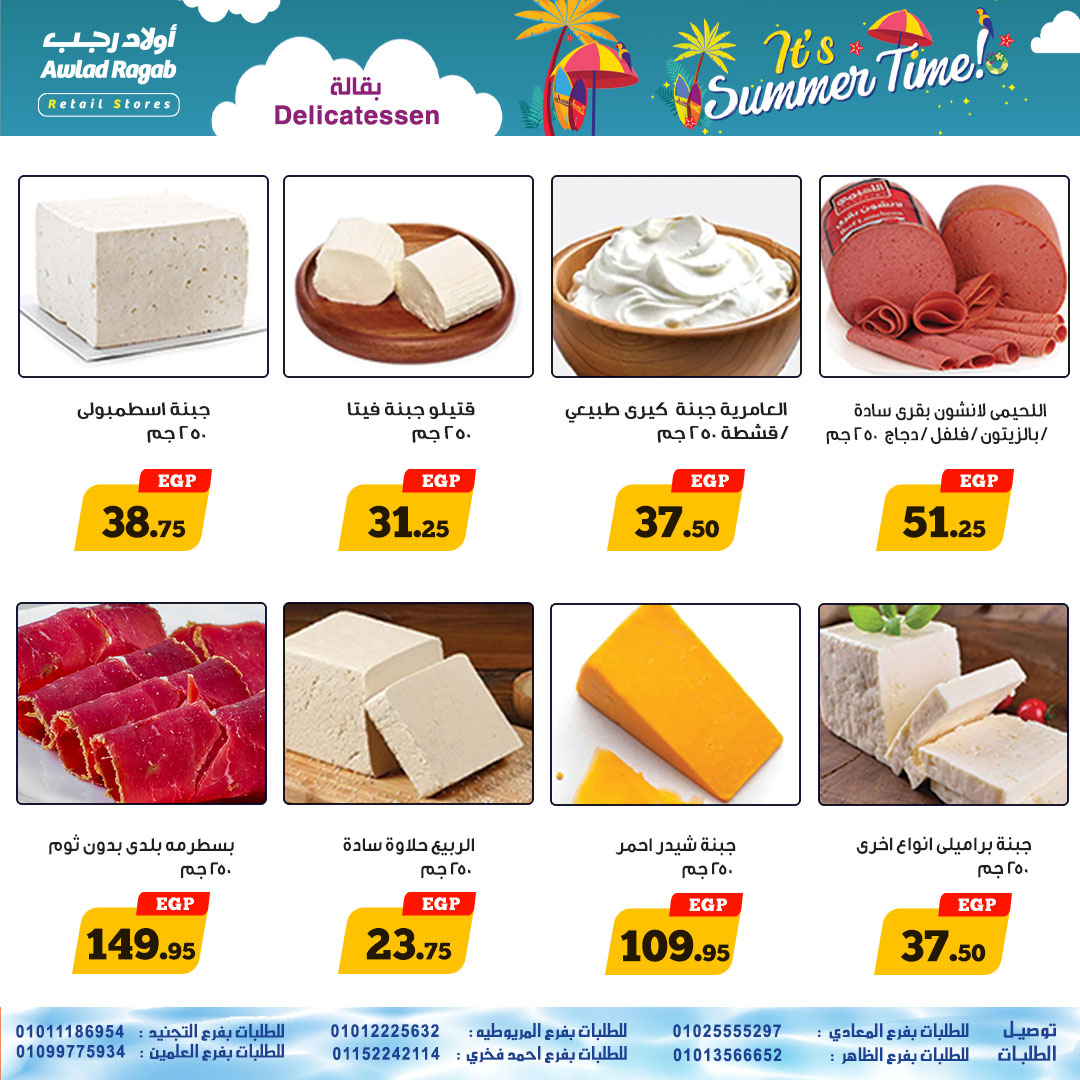 ragab-sons offers from 30jun to 3jun 2025 عروض أولاد رجب من 30 يونيو حتى 3 يونيو 2025 صفحة رقم 2