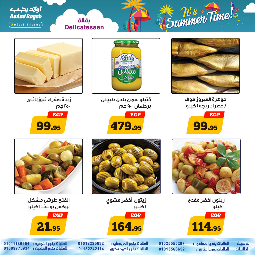 ragab-sons offers from 30jun to 3jun 2025 عروض أولاد رجب من 30 يونيو حتى 3 يونيو 2025 صفحة رقم 3