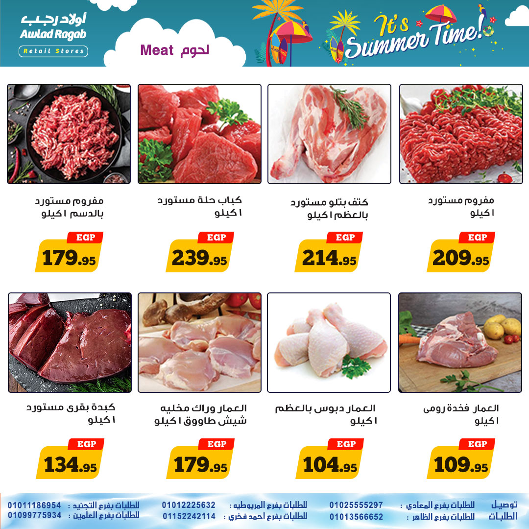ragab-sons offers from 30jun to 3jun 2025 عروض أولاد رجب من 30 يونيو حتى 3 يونيو 2025 صفحة رقم 5