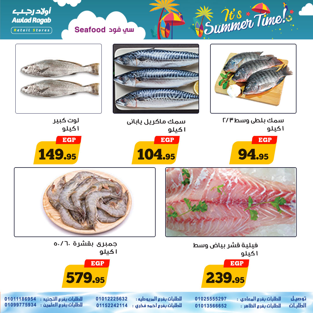 ragab-sons offers from 30jun to 3jun 2025 عروض أولاد رجب من 30 يونيو حتى 3 يونيو 2025 صفحة رقم 6