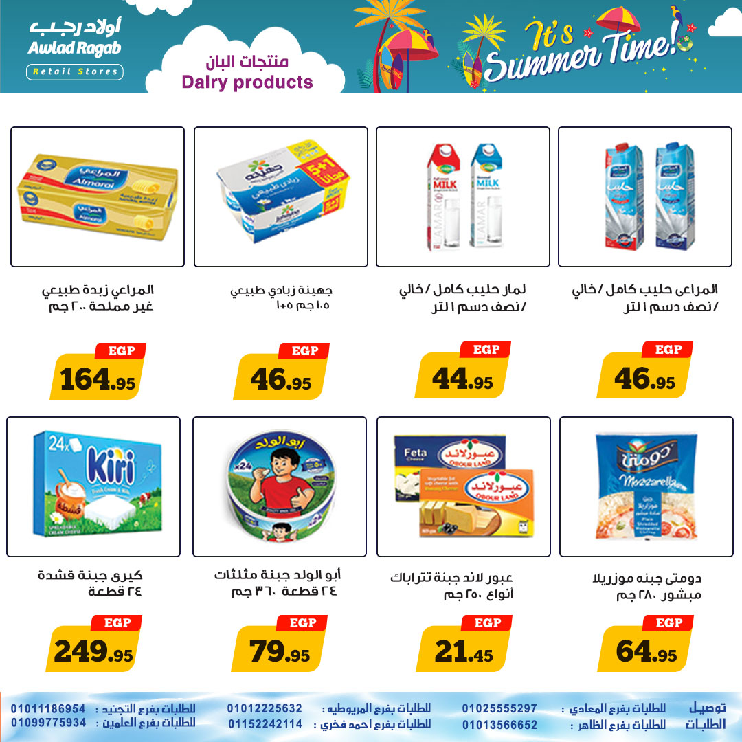 ragab-sons offers from 30jun to 3jun 2025 عروض أولاد رجب من 30 يونيو حتى 3 يونيو 2025 صفحة رقم 8