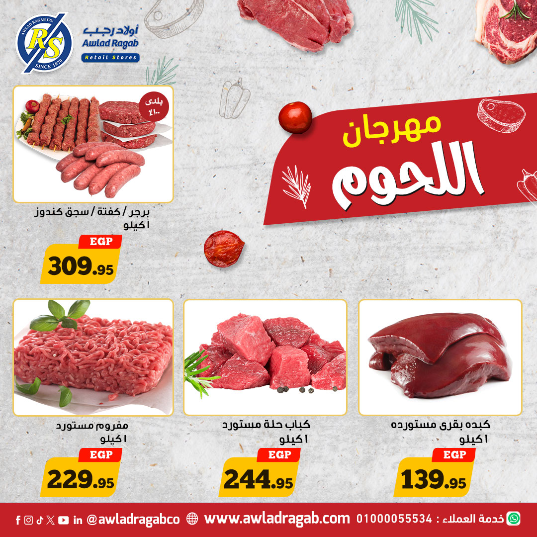 ragab-sons offers from 30oct to 13nov 2024 عروض أولاد رجب من 30 أكتوبر حتى 13 نوفمبر 2024 صفحة رقم 2