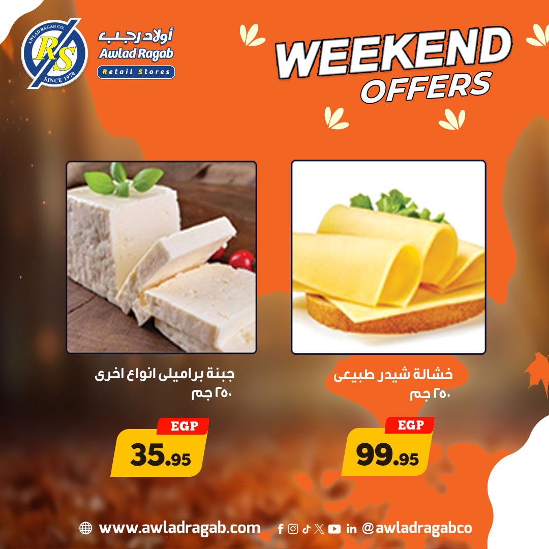 ragab-sons offers from 31oct to 1oct 2025 عروض أولاد رجب من 31 أكتوبر حتى 1 أكتوبر 2025 صفحة رقم 5