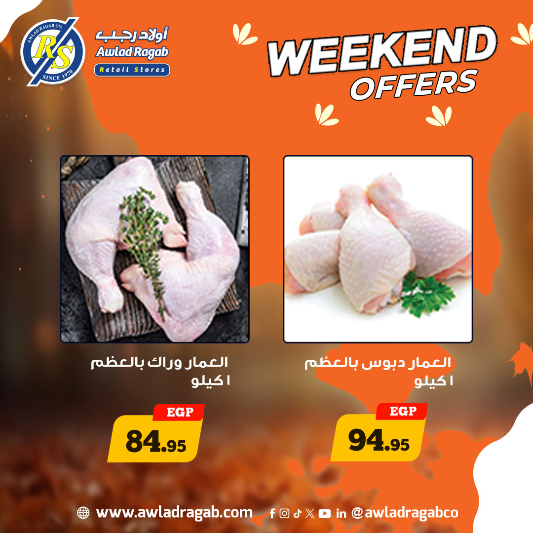 ragab-sons offers from 31oct to 1oct 2025 عروض أولاد رجب من 31 أكتوبر حتى 1 أكتوبر 2025 صفحة رقم 8