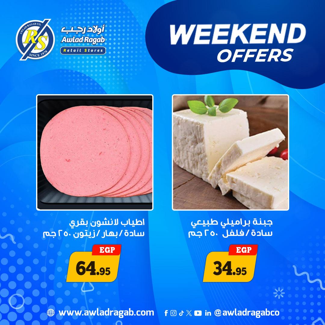 عروض أولاد رجب 4-6 يونيو 2026 صفحة 12 - ragab sons offers 4-6 June 2026 page 12