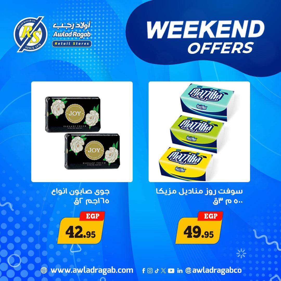 عروض أولاد رجب 4-6 يونيو 2026 صفحة 3 - ragab sons offers 4-6 June 2026 page 3