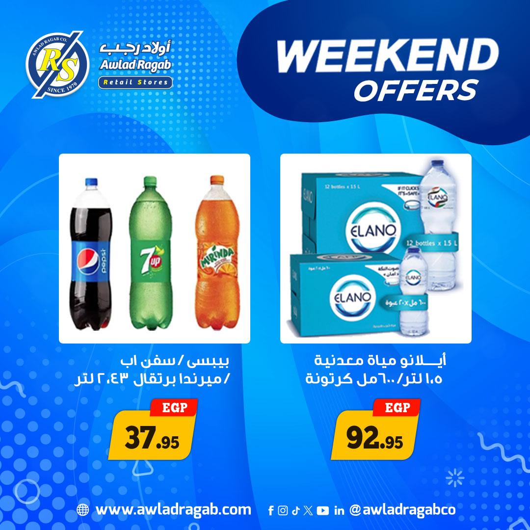 عروض أولاد رجب 4-6 يونيو 2026 صفحة 5 - ragab sons offers 4-6 June 2026 page 5