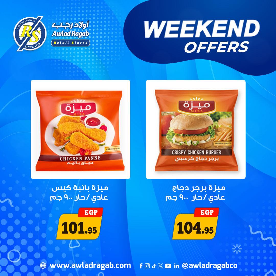 عروض أولاد رجب 4-6 يونيو 2026 صفحة 8 - ragab sons offers 4-6 June 2026 page 8