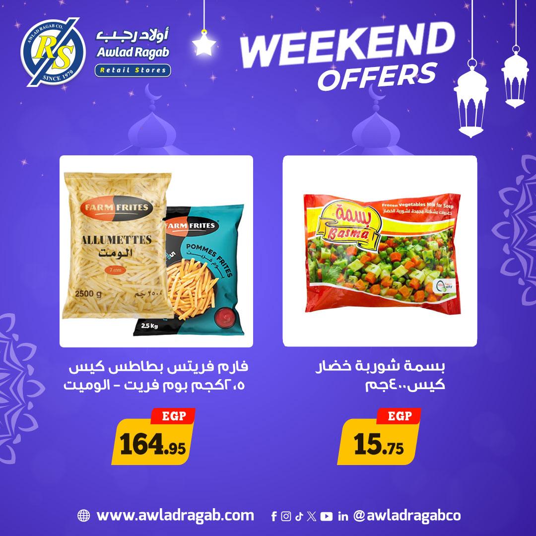 عروض أولاد رجب 5-7 فبراير 2026 صفحة 10 - ragab sons offers 5-7 February 2026 page 10