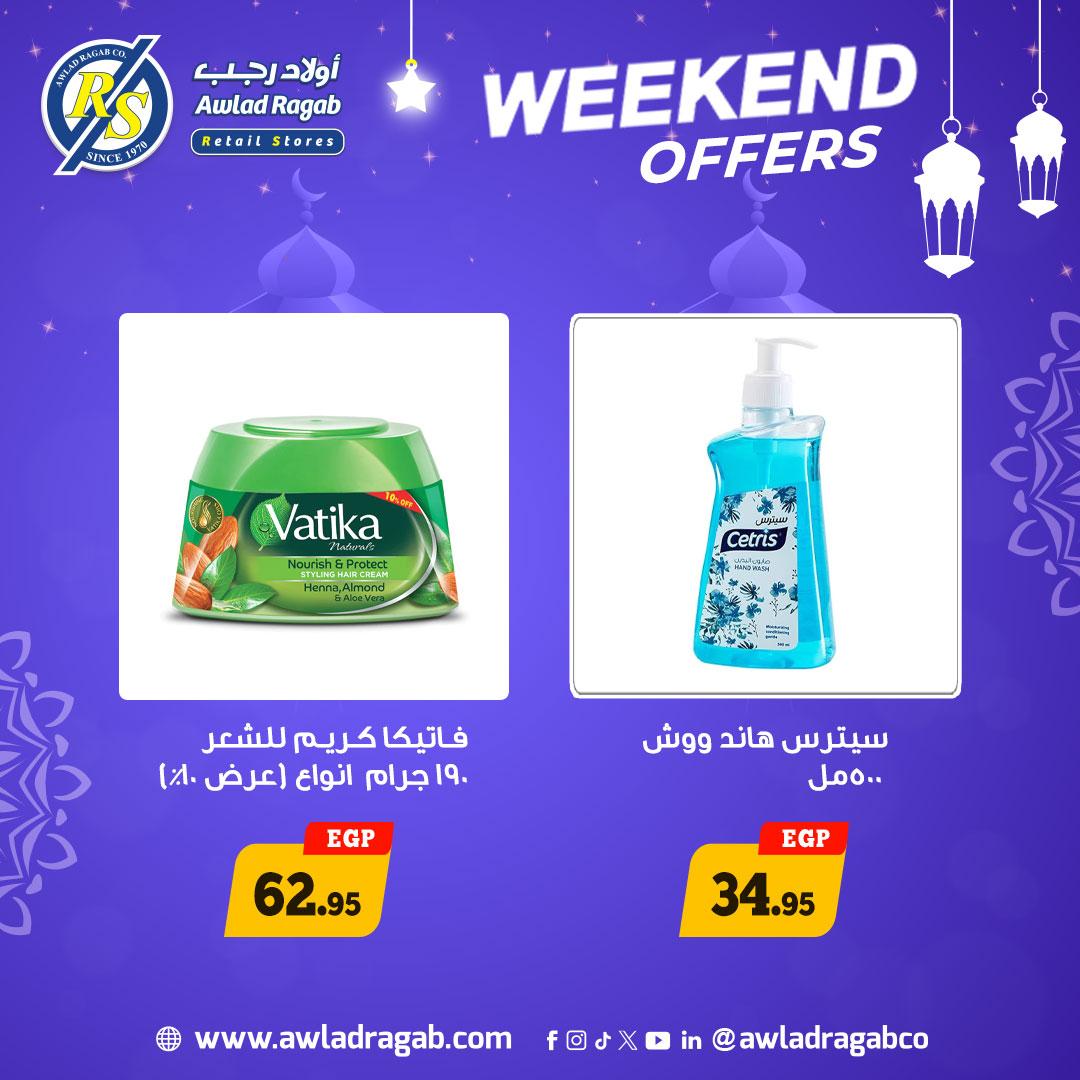 عروض أولاد رجب 5-7 فبراير 2026 صفحة 2 - ragab sons offers 5-7 February 2026 page 2