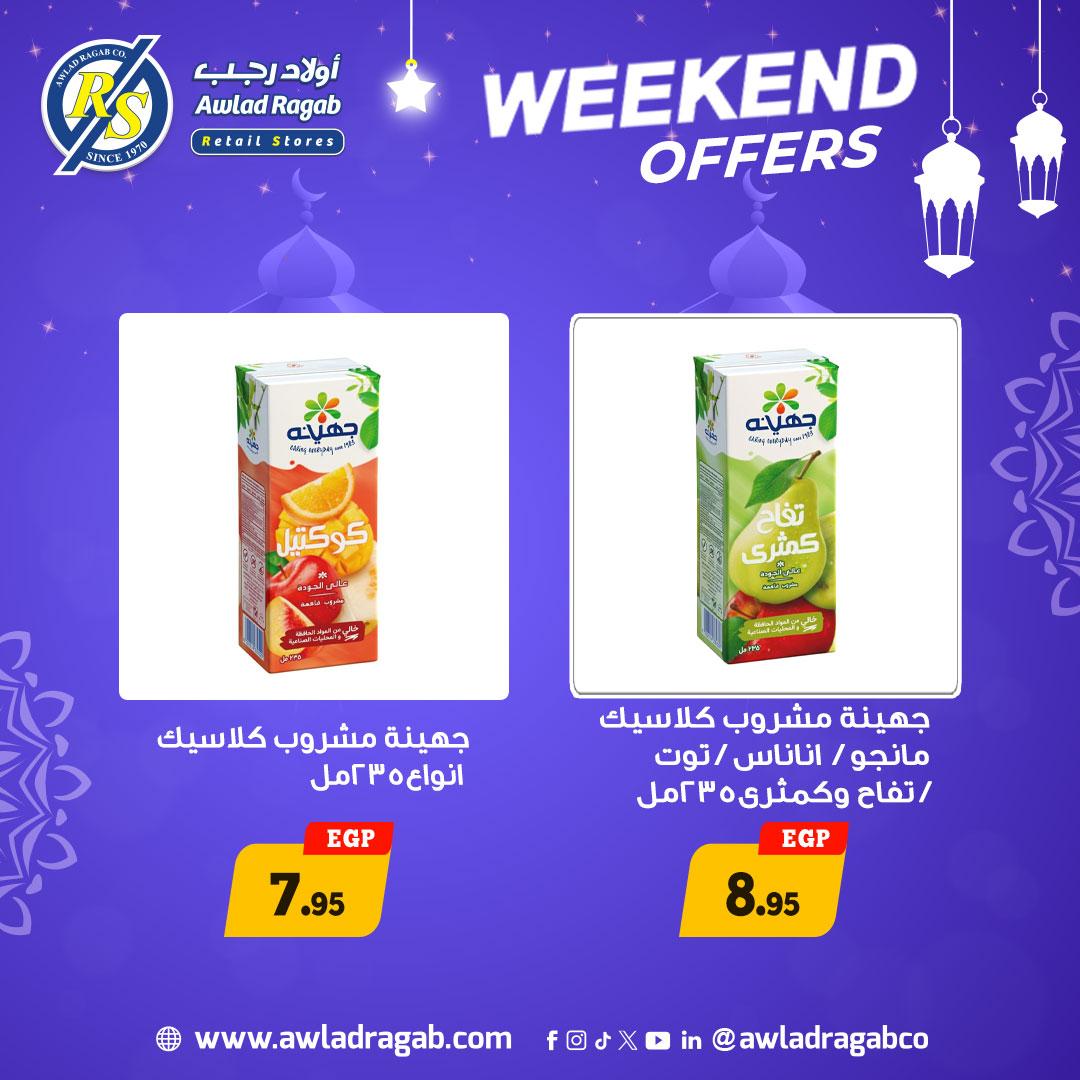 عروض أولاد رجب 5-7 فبراير 2026 صفحة 3 - ragab sons offers 5-7 February 2026 page 3
