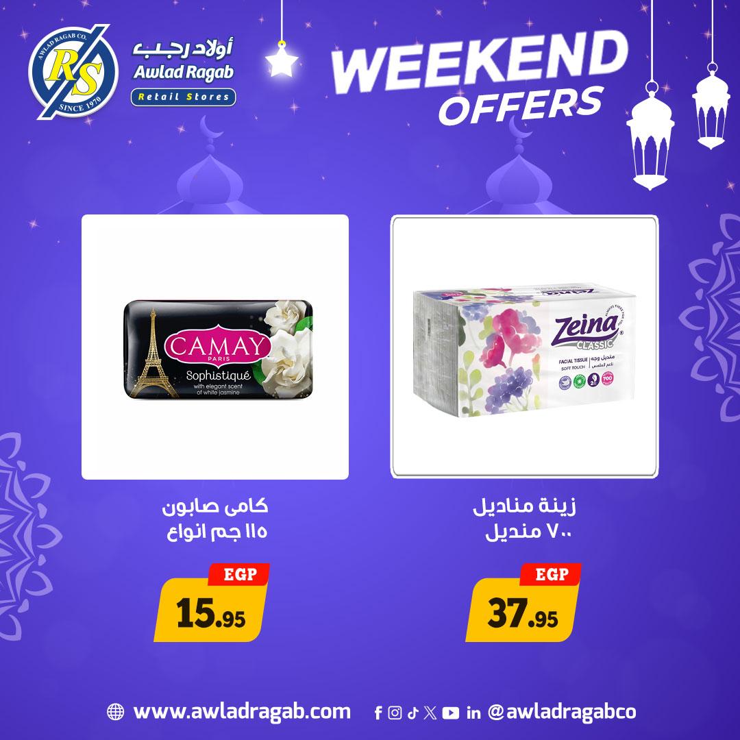عروض أولاد رجب 5-7 فبراير 2026 صفحة 4 - ragab sons offers 5-7 February 2026 page 4