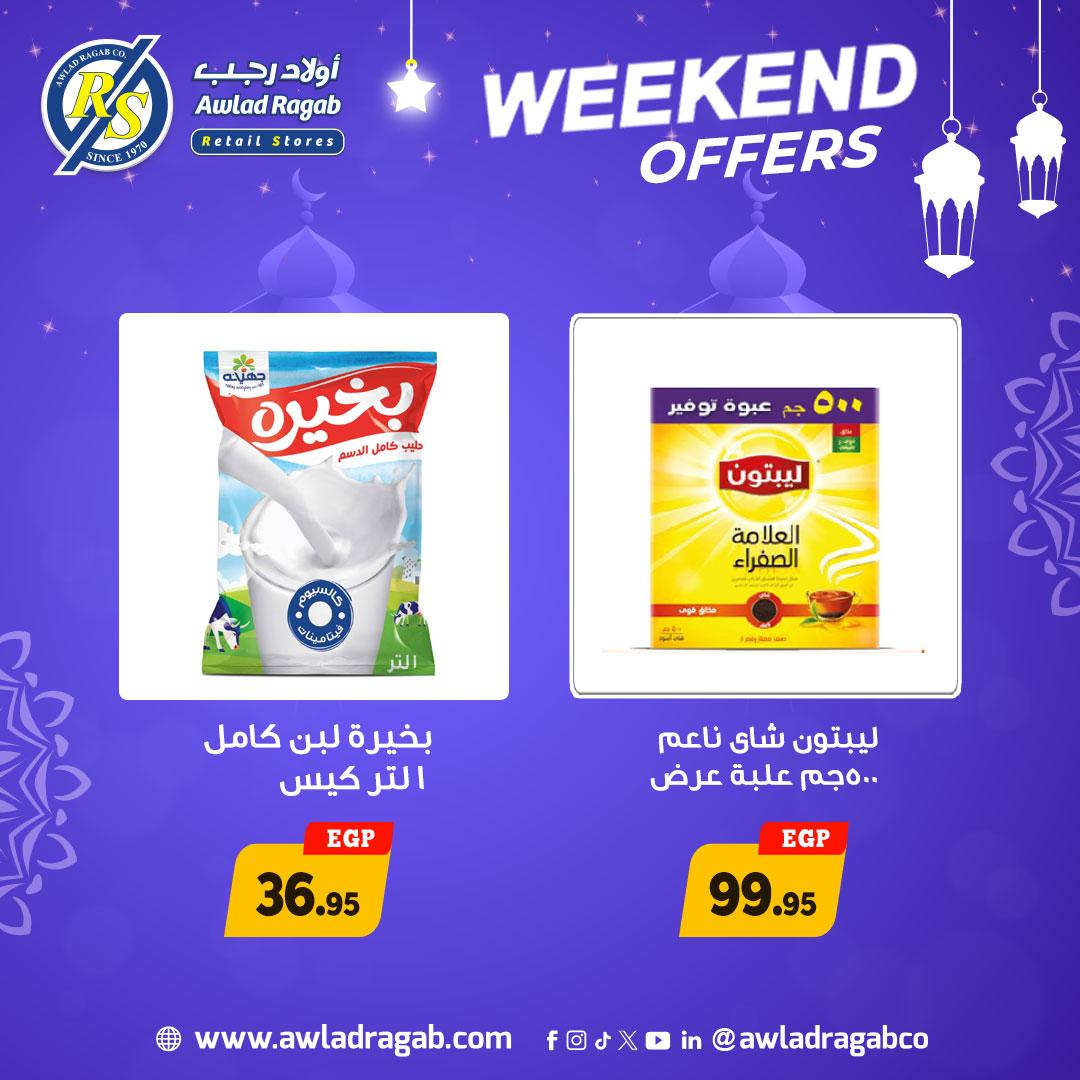 عروض أولاد رجب 5-7 فبراير 2026 صفحة 5 - ragab sons offers 5-7 February 2026 page 5