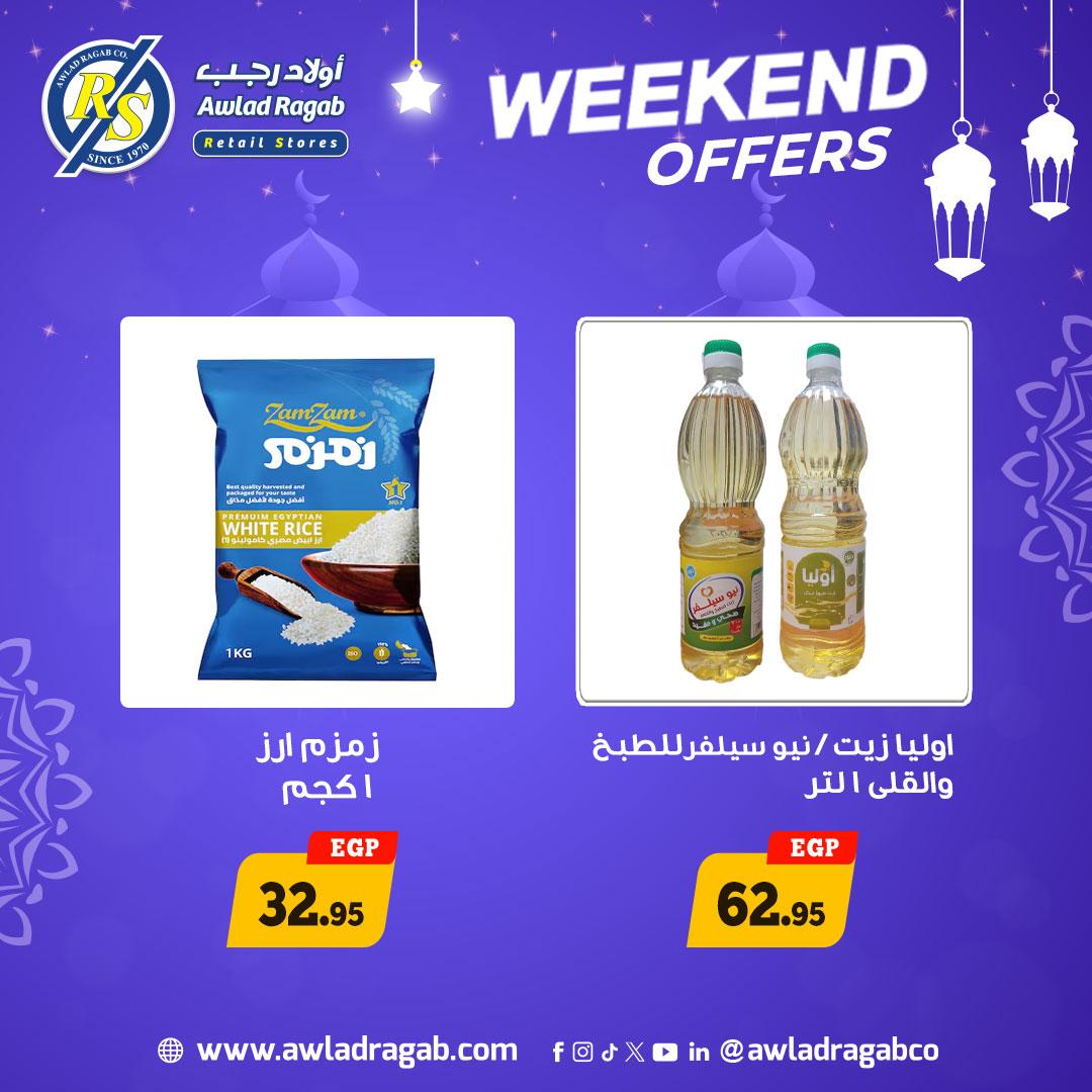 عروض أولاد رجب 5-7 فبراير 2026 صفحة 6 - ragab sons offers 5-7 February 2026 page 6