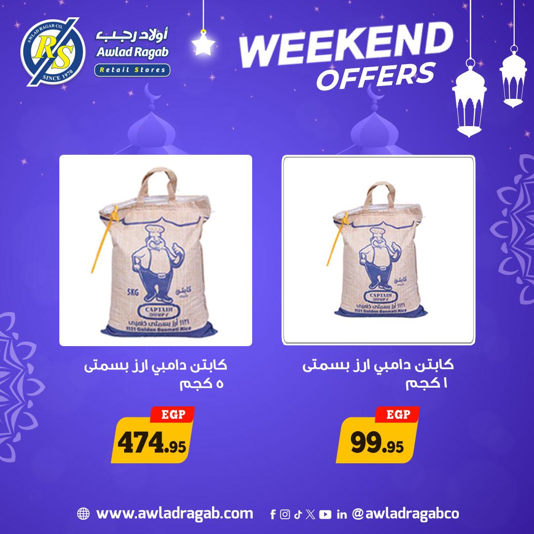 عروض أولاد رجب 5-7 فبراير 2026 صفحة 8 - ragab sons offers 5-7 February 2026 page 8