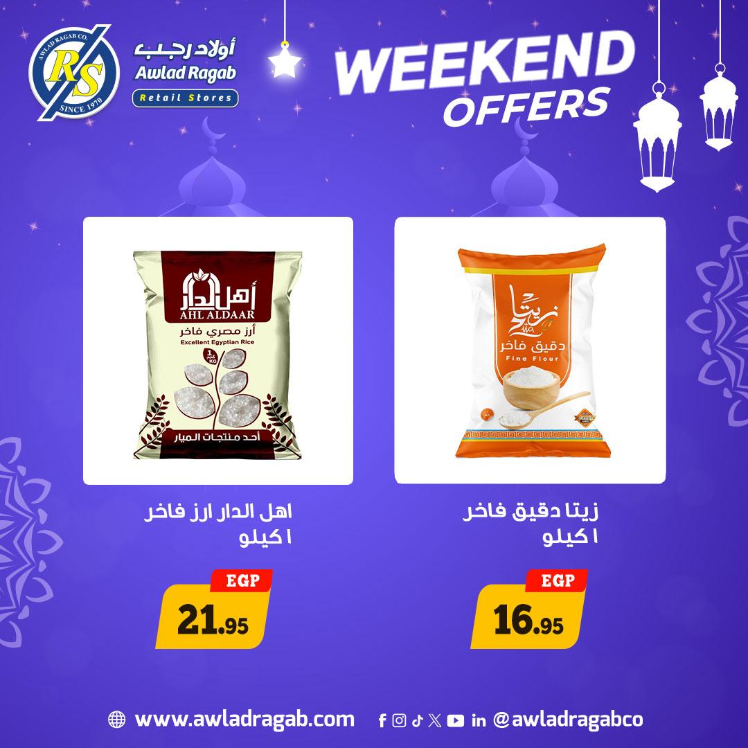 عروض أولاد رجب 5-7 فبراير 2026 صفحة 9 - ragab sons offers 5-7 February 2026 page 9