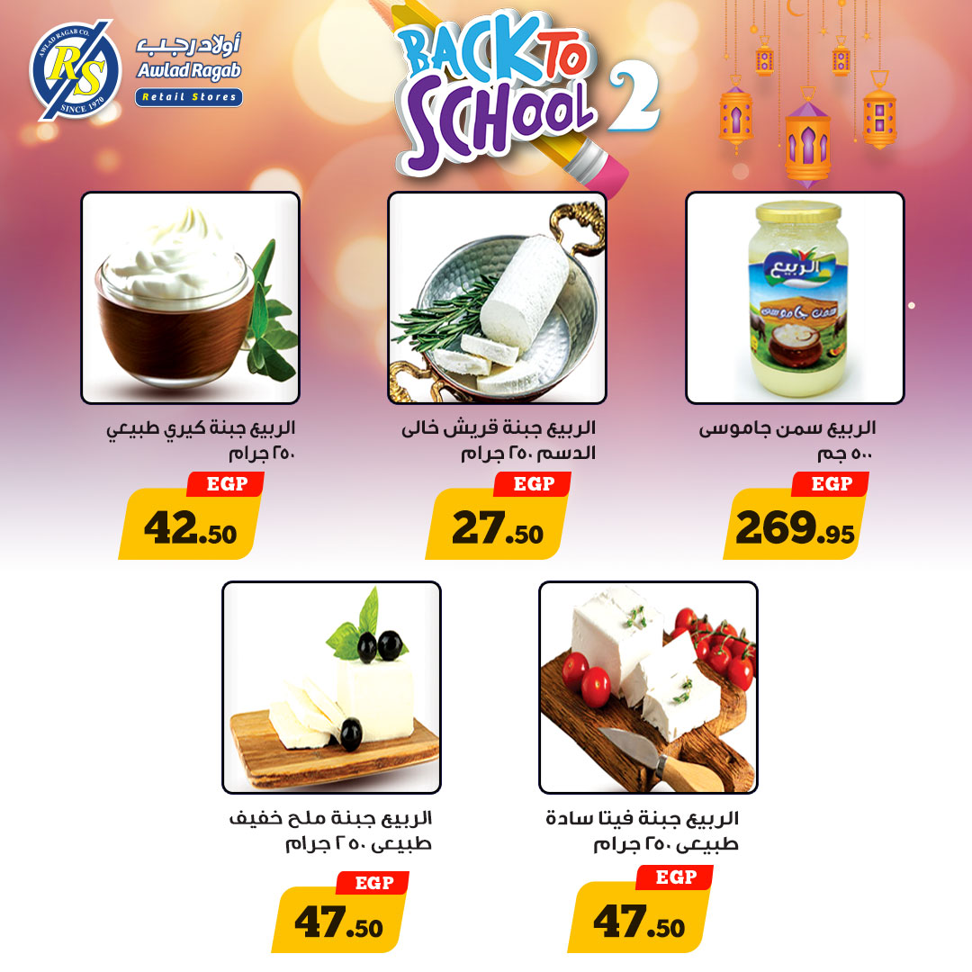 ragab-sons offers from 6feb to 3feb 2025 عروض أولاد رجب من 6 فبراير حتى 3 فبراير 2025 صفحة رقم 3