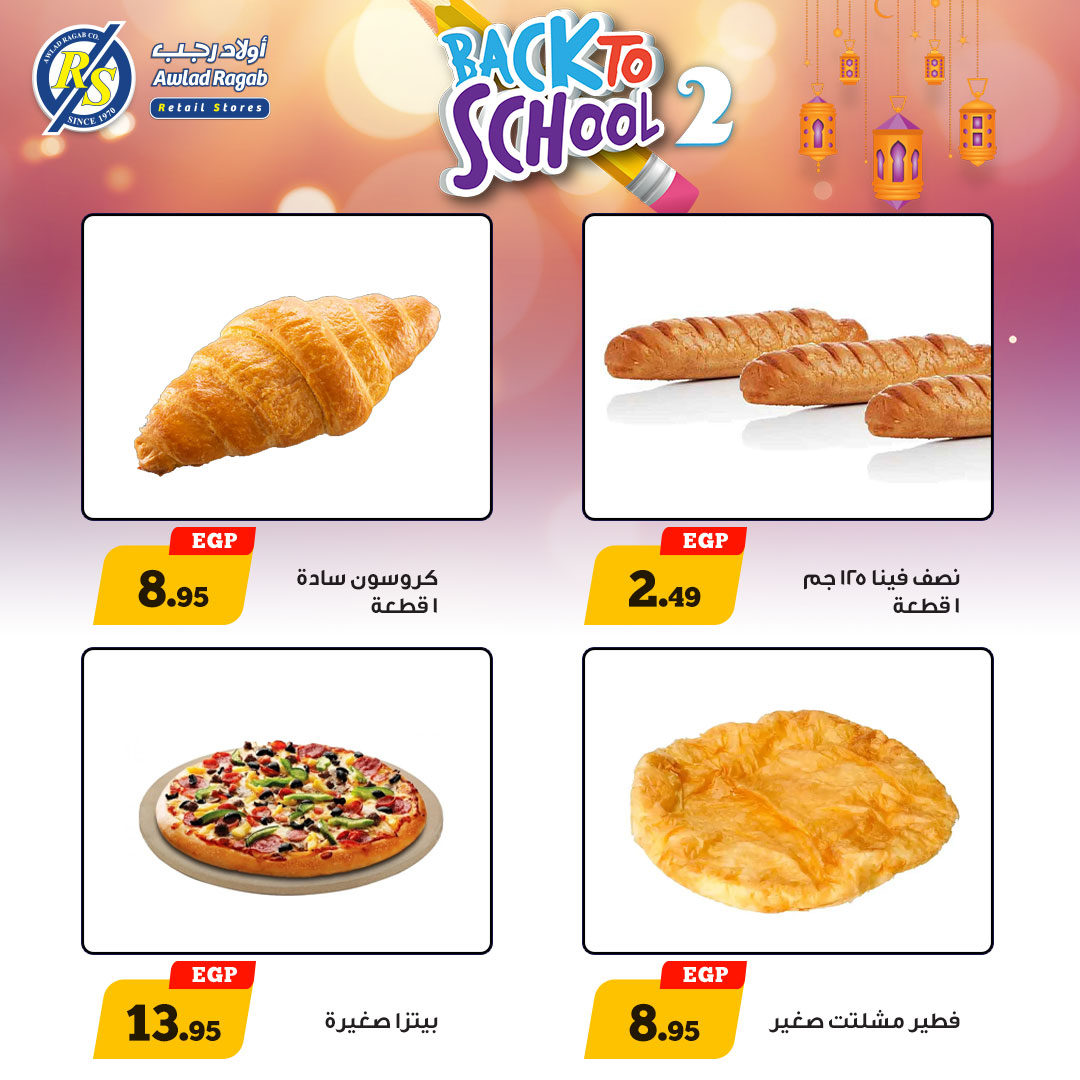 ragab-sons offers from 6feb to 3feb 2025 عروض أولاد رجب من 6 فبراير حتى 3 فبراير 2025 صفحة رقم 4