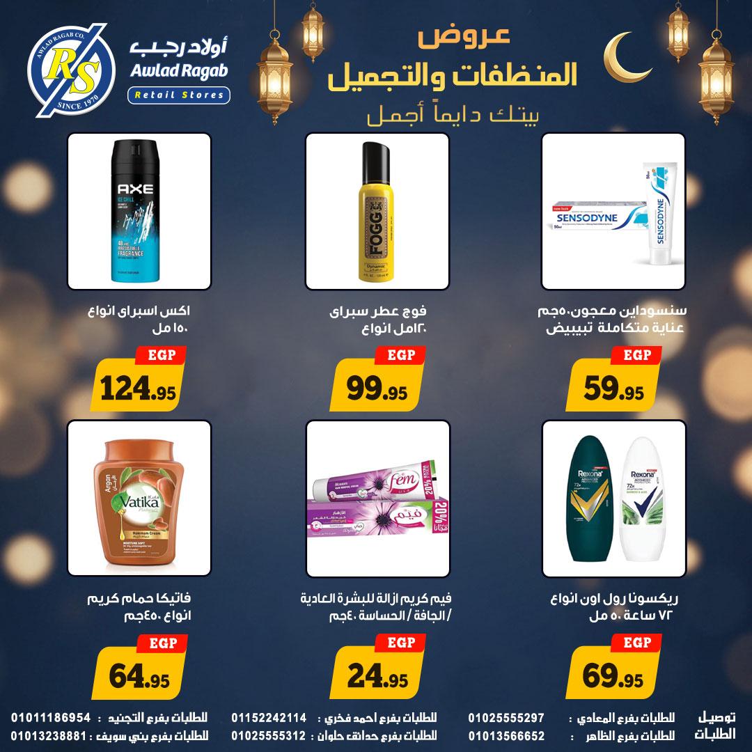 عروض أولاد رجب 7-20 مارس 2026 صفحة 2 - ragab sons offers 7-20 March 2026 page 2