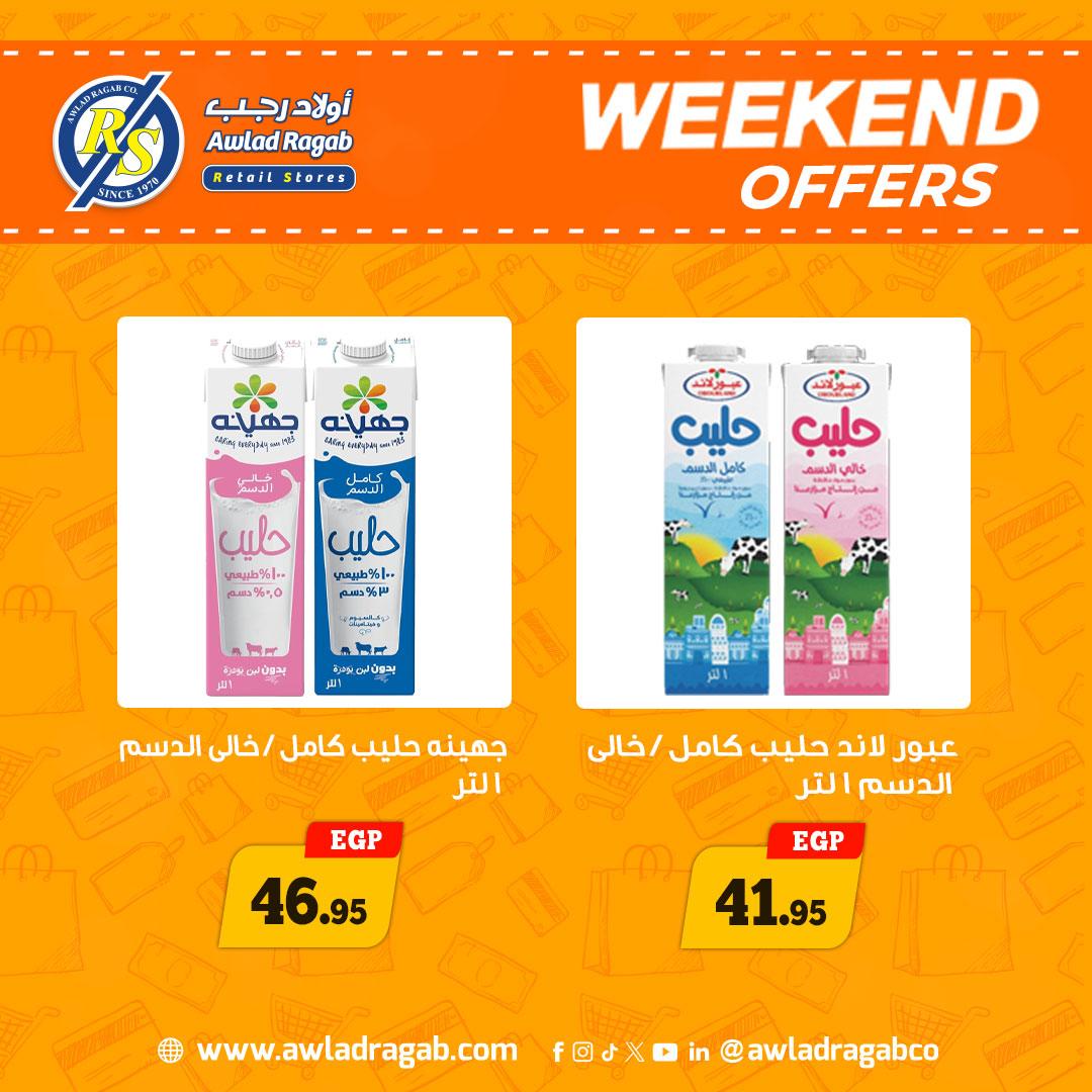 عروض أولاد رجب 7-9 مايو 2026 صفحة 11 - ragab sons offers 7-9 May 2026 page 11