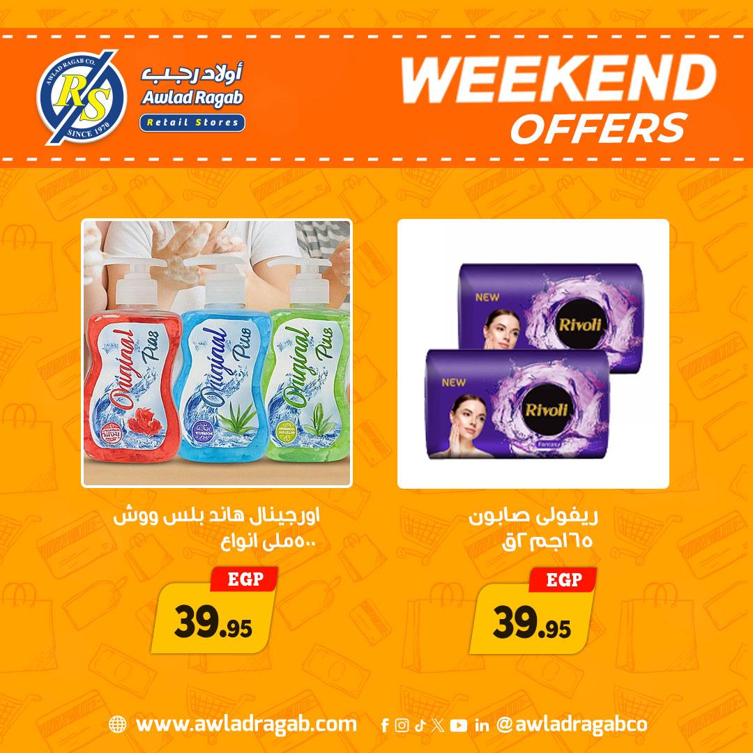 عروض أولاد رجب 7-9 مايو 2026 صفحة 3 - ragab sons offers 7-9 May 2026 page 3