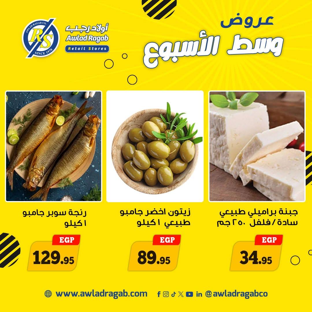 عروض أولاد رجب 8-9 يونيو 2026 صفحة 4 - ragab sons offers 8-9 June 2026 page 4