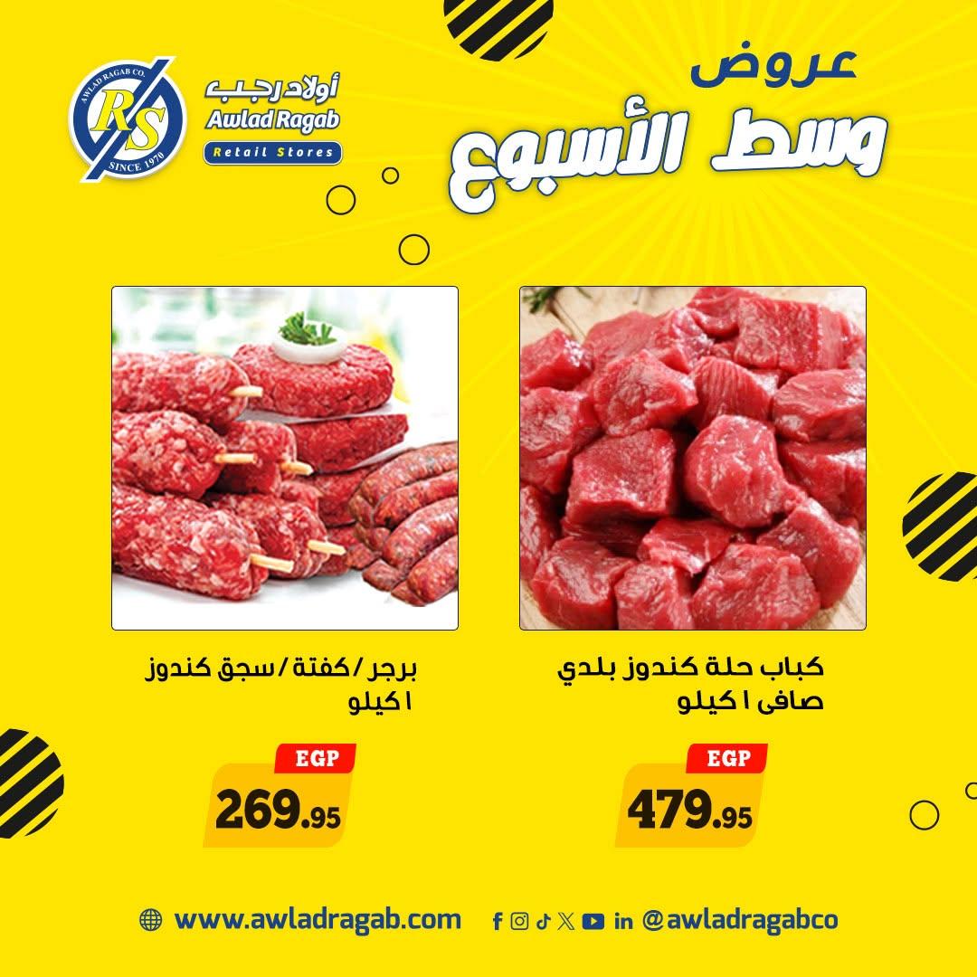 عروض أولاد رجب 8-9 يونيو 2026 صفحة 6 - ragab sons offers 8-9 June 2026 page 6