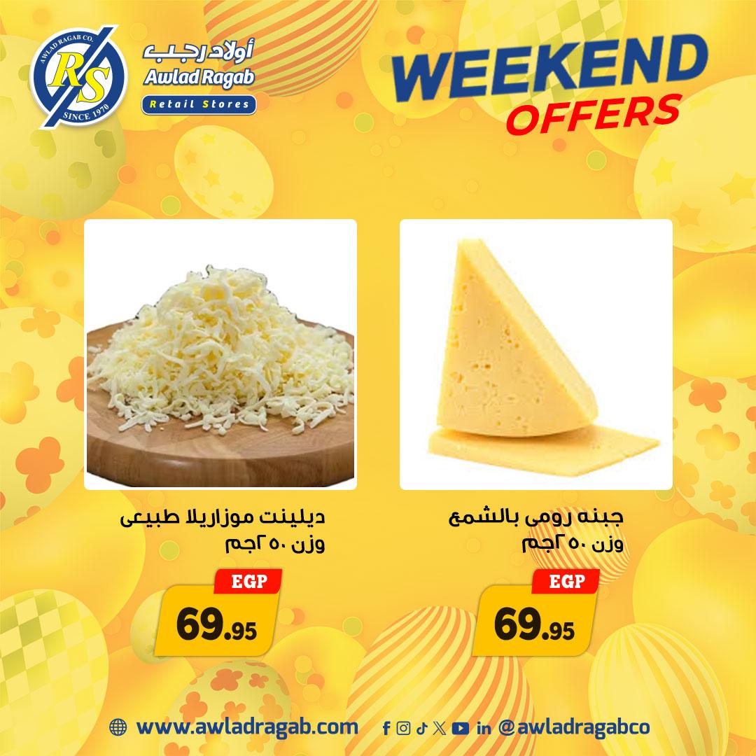 عروض أولاد رجب 9-14 إبريل 2026 صفحة 10