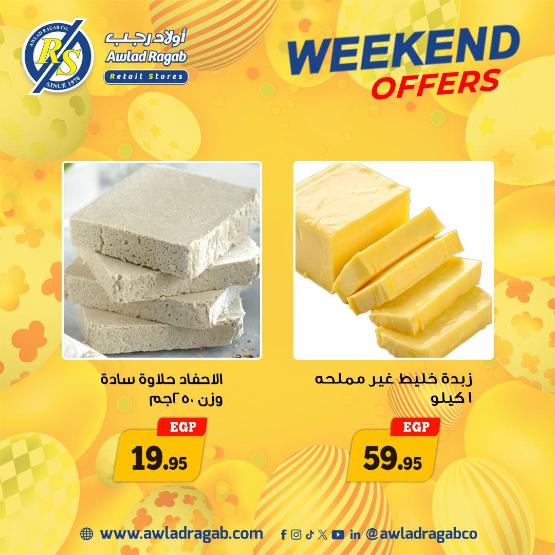 عروض أولاد رجب 9-14 إبريل 2026 صفحة 11