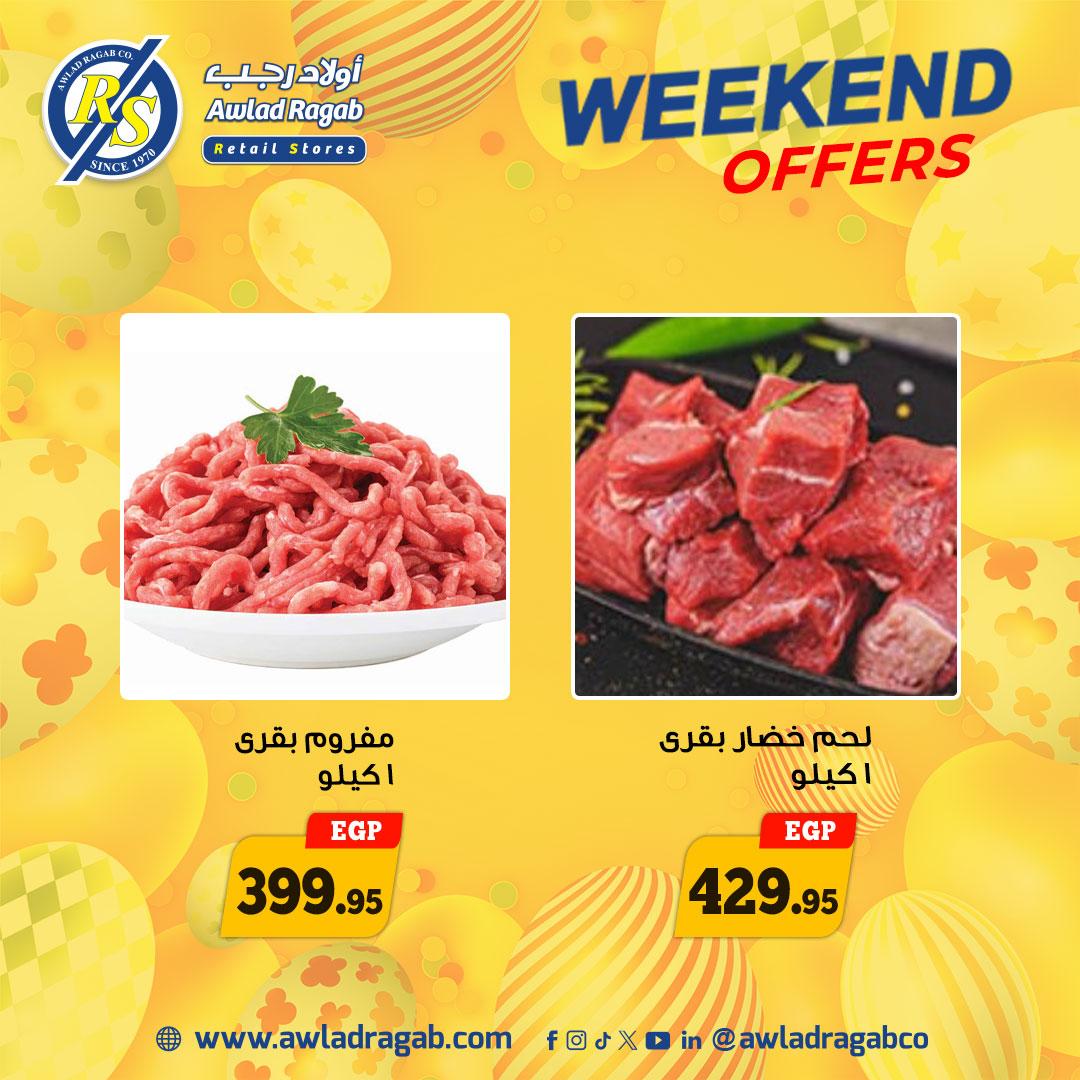 عروض أولاد رجب 9-14 إبريل 2026 صفحة 13