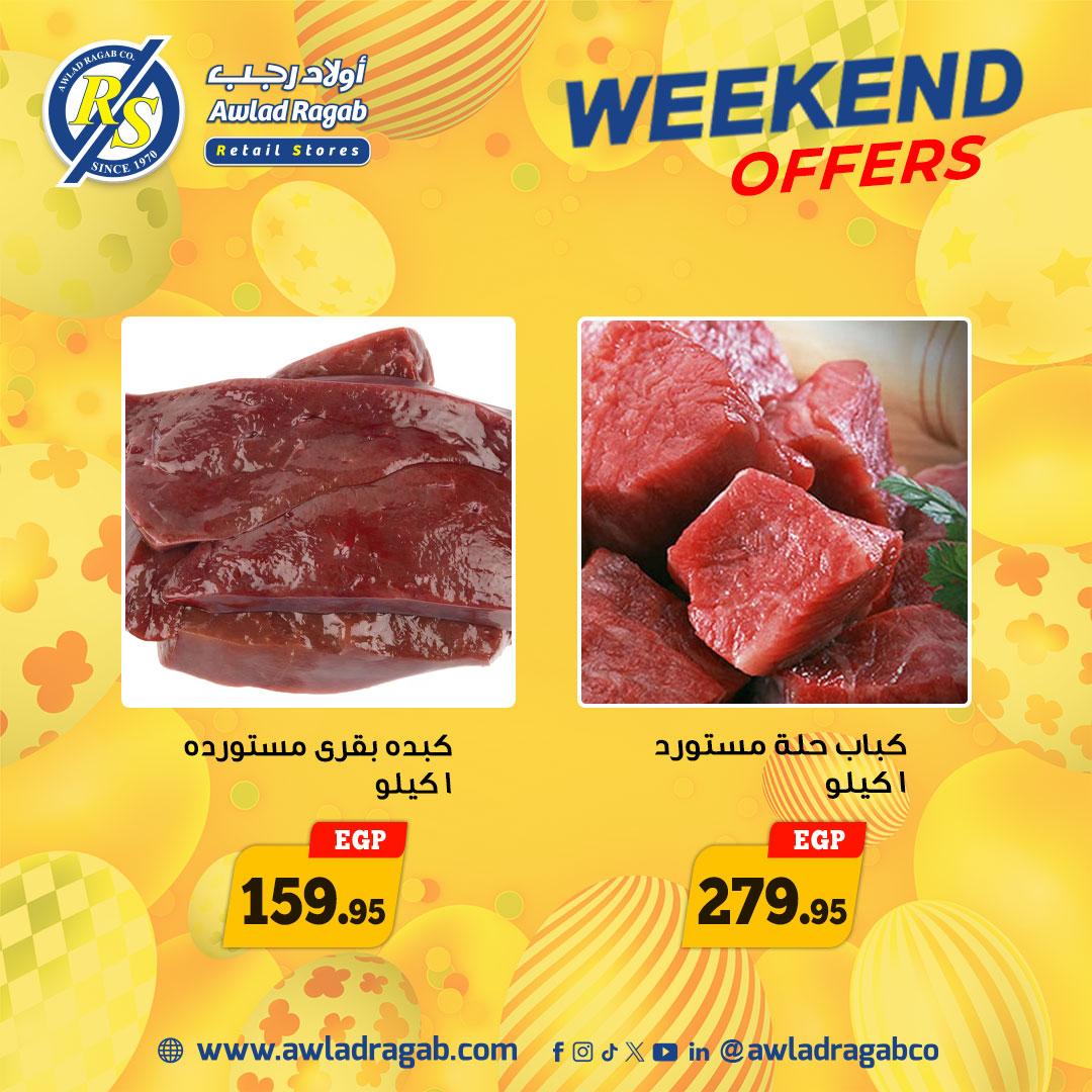 عروض أولاد رجب 9-14 إبريل 2026 صفحة 14