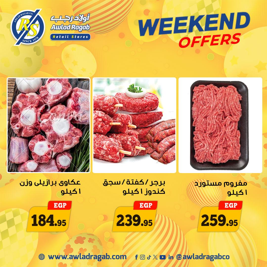 عروض أولاد رجب 9-14 إبريل 2026 صفحة 15