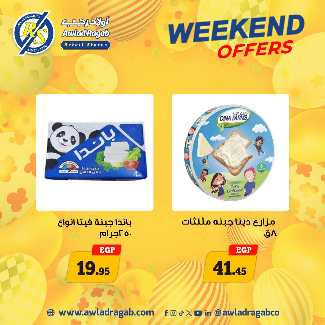 عروض أولاد رجب 9-14 إبريل 2026 صفحة 16