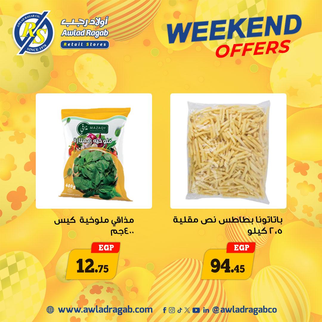 عروض أولاد رجب 9-14 إبريل 2026 صفحة 17