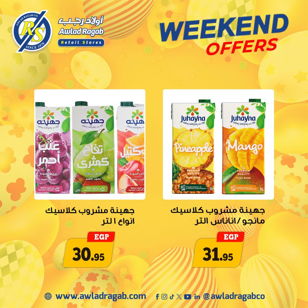 عروض أولاد رجب 9-14 إبريل 2026 صفحة 21