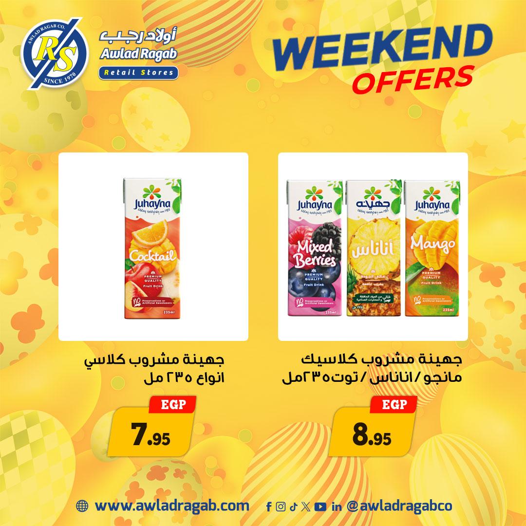 عروض أولاد رجب 9-14 إبريل 2026 صفحة 22