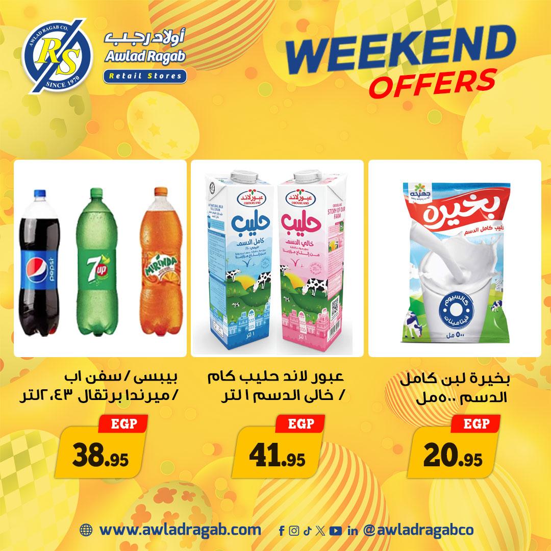 عروض أولاد رجب 9-14 إبريل 2026 صفحة 23
