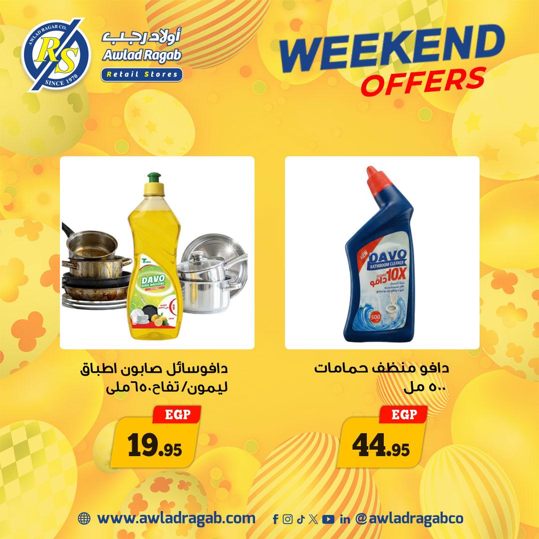 عروض أولاد رجب 9-14 إبريل 2026 صفحة 25